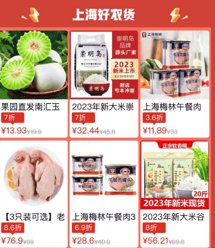 拼多多五五购物节什么时候开始