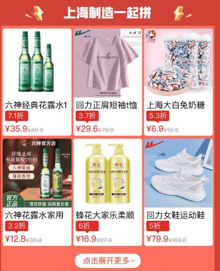 拼多多五五购物节什么时候开始