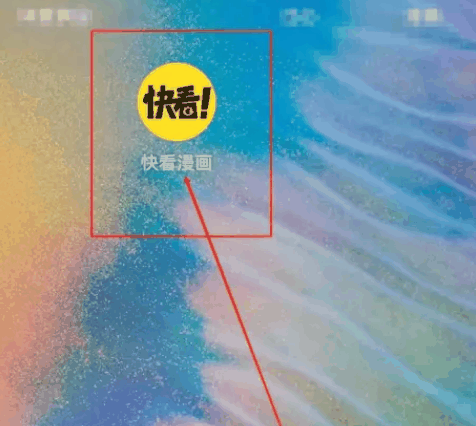 快看漫画怎么切换男女版