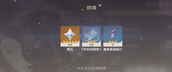 原神极意狂欢大合奏第四天攻略 具体一览