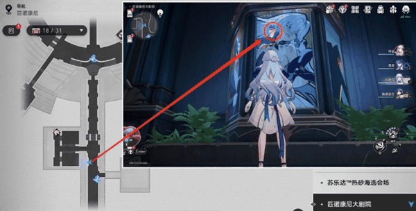 《崩坏星穹铁道》匹诺康尼大剧院折纸小鸟怎么收集插图2 《崩坏星穹铁道》匹诺康尼大剧院折纸小鸟怎么收集