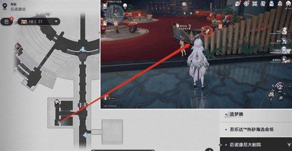 《崩坏星穹铁道》匹诺康尼大剧院折纸小鸟怎么收集插图3 《崩坏星穹铁道》匹诺康尼大剧院折纸小鸟怎么收集