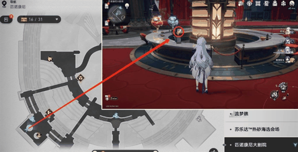 《崩坏星穹铁道》匹诺康尼大剧院折纸小鸟怎么收集插图7 《崩坏星穹铁道》匹诺康尼大剧院折纸小鸟怎么收集