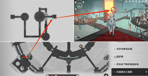 《崩坏星穹铁道》匹诺康尼大剧院折纸小鸟怎么收集插图8 《崩坏星穹铁道》匹诺康尼大剧院折纸小鸟怎么收集