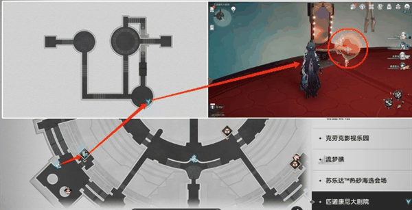 《崩坏星穹铁道》匹诺康尼大剧院折纸小鸟怎么收集插图9 《崩坏星穹铁道》匹诺康尼大剧院折纸小鸟怎么收集