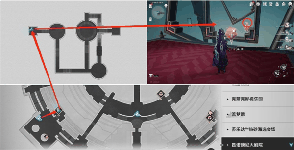《崩坏星穹铁道》匹诺康尼大剧院折纸小鸟怎么收集插图10 《崩坏星穹铁道》匹诺康尼大剧院折纸小鸟怎么收集