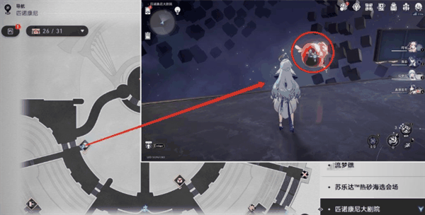 《崩坏星穹铁道》匹诺康尼大剧院折纸小鸟怎么收集插图11 《崩坏星穹铁道》匹诺康尼大剧院折纸小鸟怎么收集