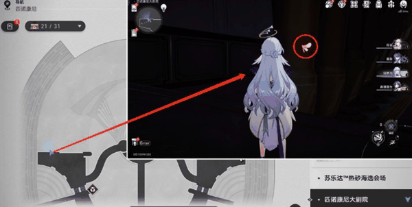 《崩坏星穹铁道》匹诺康尼大剧院折纸小鸟怎么收集插图13 《崩坏星穹铁道》匹诺康尼大剧院折纸小鸟怎么收集