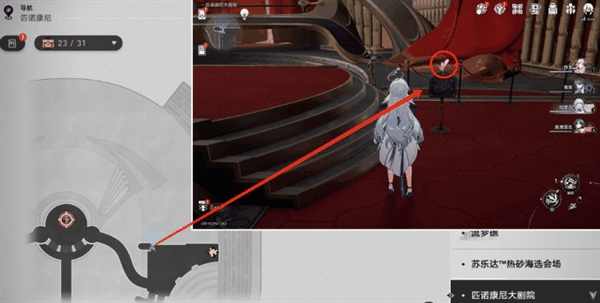 《崩坏星穹铁道》匹诺康尼大剧院折纸小鸟怎么收集插图16 《崩坏星穹铁道》匹诺康尼大剧院折纸小鸟怎么收集