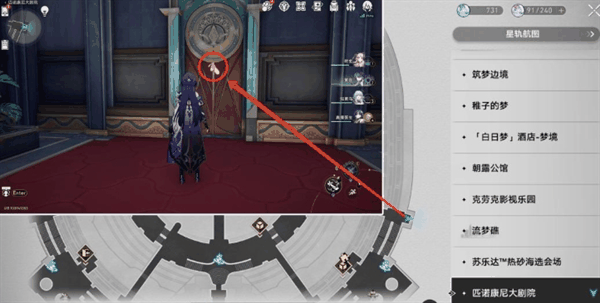 《崩坏星穹铁道》匹诺康尼大剧院折纸小鸟怎么收集插图17 《崩坏星穹铁道》匹诺康尼大剧院折纸小鸟怎么收集