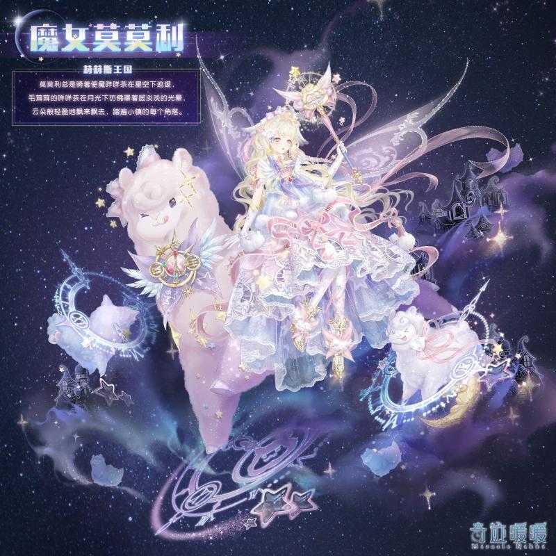 《奇迹暖暖》复刻往期充值套装分享插图3 《奇迹暖暖》复刻往期充值套装分享