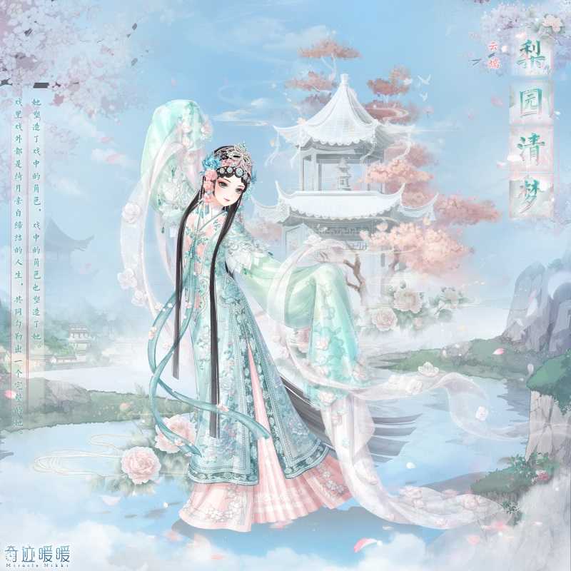 《奇迹暖暖》复刻往期充值套装分享插图5 《奇迹暖暖》复刻往期充值套装分享