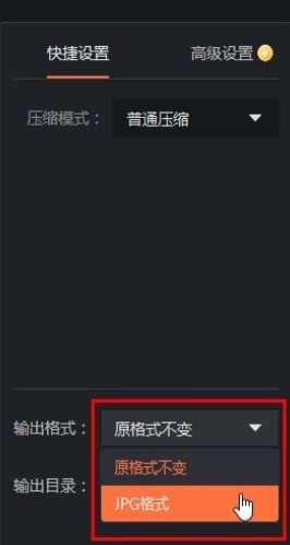 嗨格式压缩大师怎么缩小图片体积_嗨格式压缩大师缩小图片体积流程