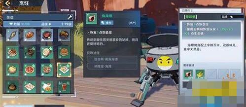 幻塔辣味螺制作方法插图2 幻塔辣味螺制作方法