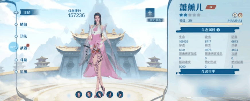 斗破苍穹巅峰对决熏儿强度怎么样 斗破苍穹巅峰对决熏儿技能介绍