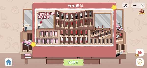 收纳人生唇魅之语通关攻略插图1 收纳人生唇魅之语通关攻略