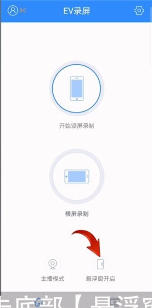 ev录屏怎么录ppt课件?ev录屏录ppt课件教程插图 ev录屏怎么录ppt课件_ev录屏录ppt课件教程