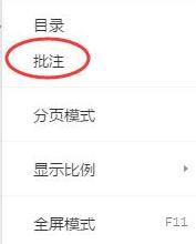 腾讯文档批注设置操作详解插图2 腾讯文档批注设置操作详解