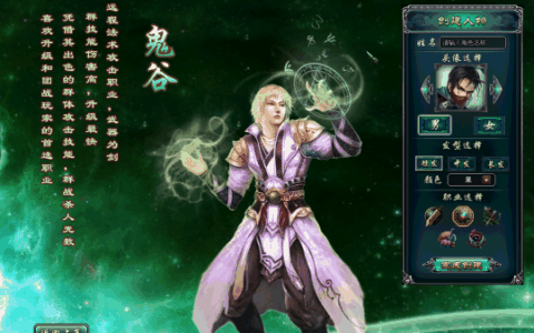 《战神传奇》鬼谷智者，智谋天下，一站封神！