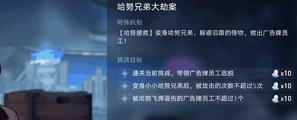 星穹铁道美梦往事活动哈努兄弟大劫案第一层攻略 具体一览