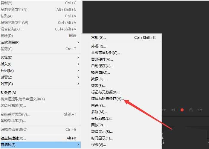 怎么修改Audition磁盘位置 Audition修改磁盘位置方法插图1 怎么修改Audition磁盘位置 Audition修改磁盘位置方法