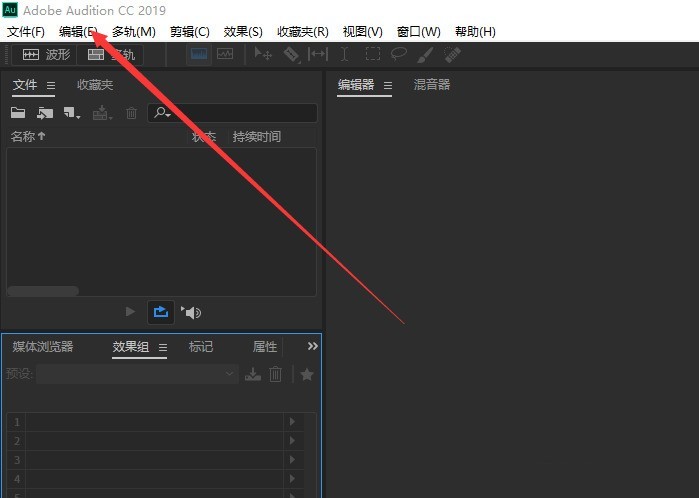 怎么修改Audition磁盘位置 Audition修改磁盘位置方法插图 怎么修改Audition磁盘位置 Audition修改磁盘位置方法