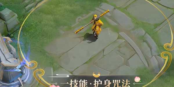 王者荣耀西游英雄免费领取方法插图2 王者荣耀西游英雄免费领取方法