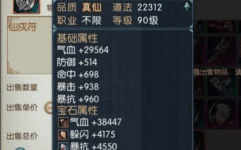 诛仙2手游仙符怎么获取 诛仙2手游仙符获取方式介绍