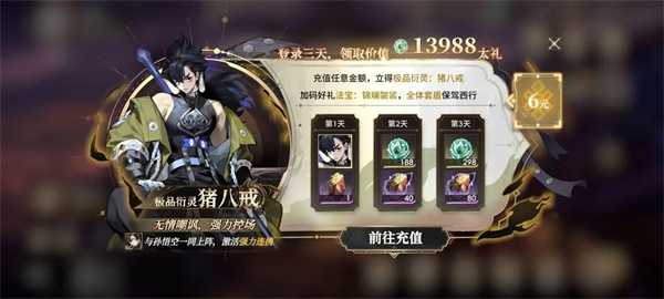 《少年西游记2》平民玩法攻略插图1 《少年西游记2》平民玩法攻略