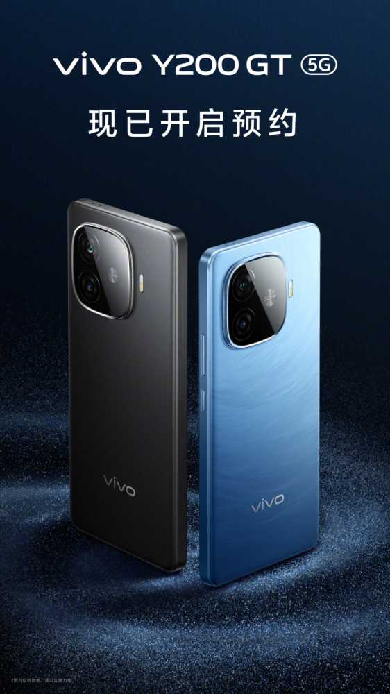 vivo Y200 GT 手机 5 月 20 日发布：后置双摄、可选黑 / 蓝双色