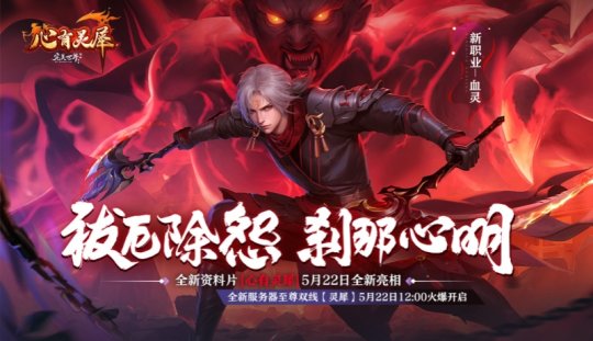 《完美国际2》至尊双线新服“灵犀”开放预约！