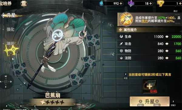 《少年西游记2》新手攻略插图2 《少年西游记2》新手攻略