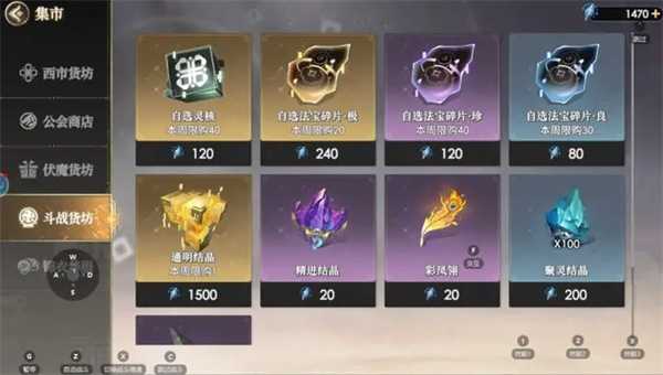 《少年西游记2》新手攻略插图6 《少年西游记2》新手攻略