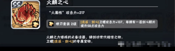 忍者必须死3卫鲤宝物搭配什么好 忍者必须死3卫鲤宝物选择