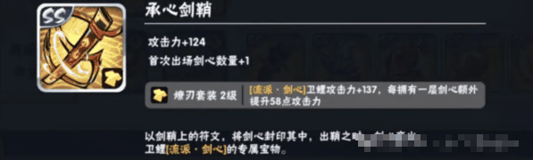 忍者必须死3卫鲤宝物搭配什么好 忍者必须死3卫鲤宝物选择