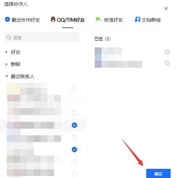 腾讯文档怎么共享 腾讯文档共享方法