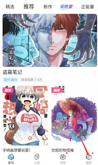 哔哩哔哩漫画临时文件缓存怎么清理插图2 哔哩哔哩漫画临时文件缓存怎么清理