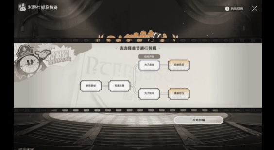 《崩坏星穹铁道》美梦往事攻略大全