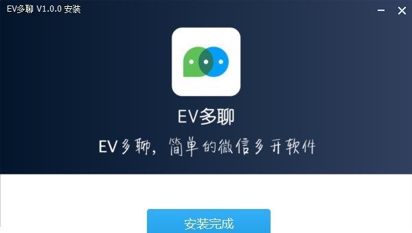 EV多聊软件怎么使用_EV多聊软件使用简单教程