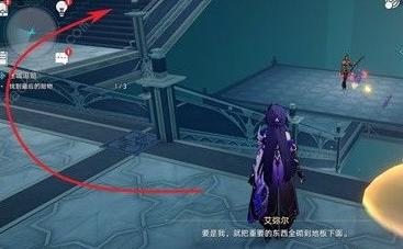 《崩坏星穹铁道》迷城追赃第三次解谜怎么做插图6 《崩坏星穹铁道》迷城追赃第三次解谜怎么做