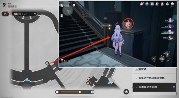 《崩坏：星穹铁道》2.2匹诺康尼大剧院折纸小鸟位置一览