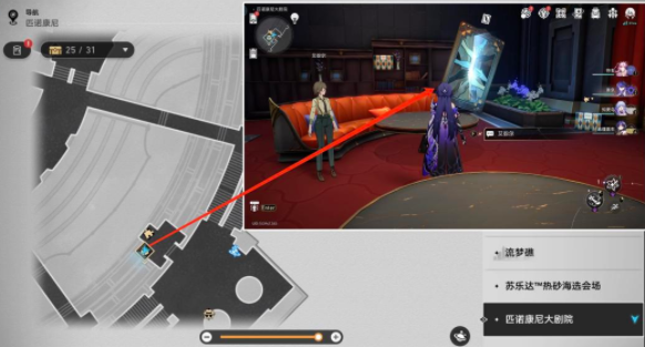 《崩坏：星穹铁道》2.2匹诺康尼大剧院折纸小鸟位置一览