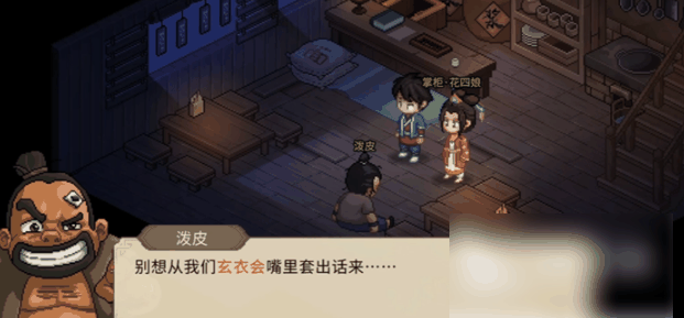 大侠立志传花四娘怎么入队 大侠立志传花四娘结缘攻略