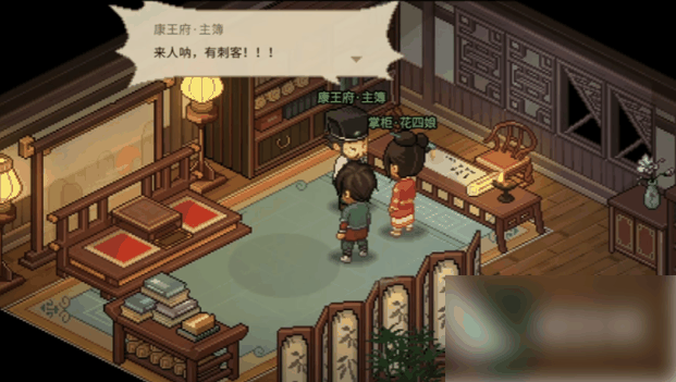 大侠立志传花四娘怎么入队 大侠立志传花四娘结缘攻略