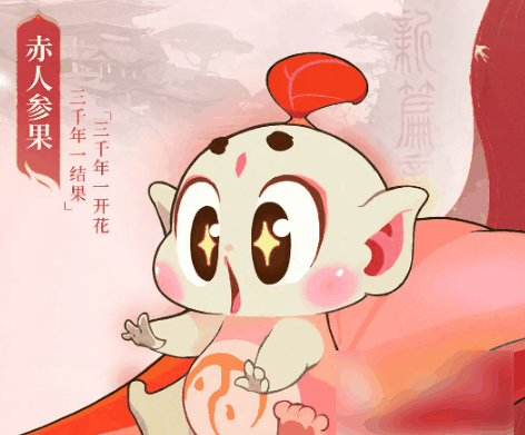 闹闹天宫人参果怎么获取 闹闹天宫人参果获取方式一览插图 闹闹天宫人参果怎么获取 闹闹天宫人参果获取方式一览