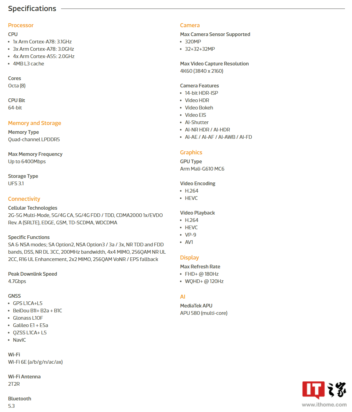 联发科天玑 8250 处理器上线官网，搭载星速引擎自适应技术