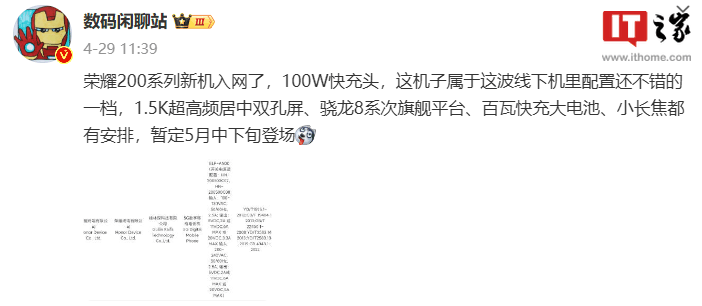 荣耀 200 手机外观意外曝光:“树懒”三摄设计插图3 荣耀 200 手机外观意外曝光:“树懒”三摄设计
