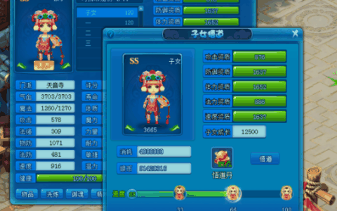 《逍遥情缘》想让孩子变更强吗？快让娃儿学习悟道技能吧