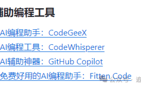 四款值得推荐的AI辅助编程工具（支持C#语言）