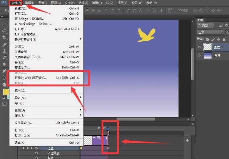 ps怎么制作小鸟飞行动图 ps制作小鸟飞行动图的方法插图4 ps怎么制作小鸟飞行动图 ps制作小鸟飞行动图的方法